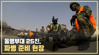 동명부대 25진, 임무 숙지 교육ㆍUN보급품 수령 등 파병 준비 한창