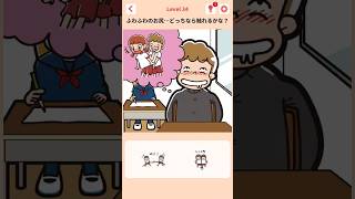 バレずにイキるをやってみた　 #ゲーム #shorts #スマホゲーム #game ＃バレずにイキる