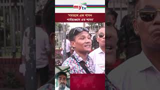 একটি দেশে দূইটা আইন #foryou #duetcomedy #funny #policebuilding #policeheadquarters