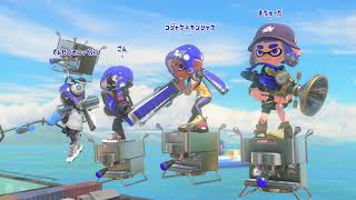 Splatoon3　スクイクでチョウザメホコ！グータッチするよ！