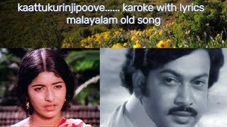 Kaattukurinjipoovu karaoke with lyrics; old malayalam song karoke