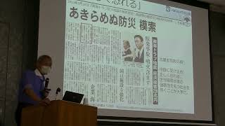 災害に強いまちづくり講座（Ⅰ）「水害・土砂災害から身を守るための知識と行動」