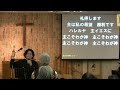 2025年 2月 9日（日）主日礼拝（日曜礼拝）聖書：使徒の働き16章