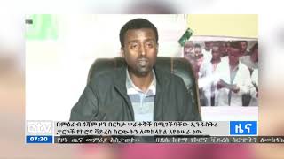 በአማራ ክልል ምዕራብ ጎጃም ዞን ኢንዳስትሪ ፓርኮችና የአበባ ልማት ቦታዎች የኮሮና ቫይረስ ስርጭትን የመከላከል ሥራ እየሰራ መሆኑ ተገለፀ፡፡ letv