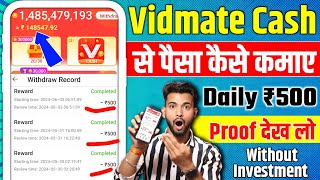 Vidmate Cash App Se Paise Kaise Kamaye 2024 | Vidmate Cash App Payment Proof