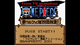 ゲームボーイ ONE PIECE 夢のルフィ海賊団誕生!