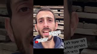 ערבית, אסלאם, יהדות, הסכסוך ״הישראלי-פלסטיני״הכל בסדרה החדשה שלי ביוטיוב!