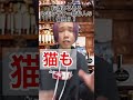 レモンサワー飲む人の偏見‼️ ジャパニズム shorts