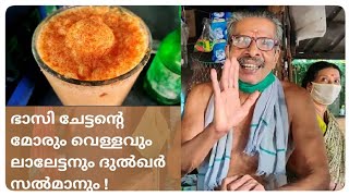 ഭാസി ചേട്ടന്റെ മോരും വെള്ളവും സിനിമാ വിശേഷങ്ങളും  ❤️