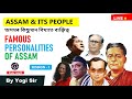 Famous Personalities of Assam | Assam and its People - SET 1