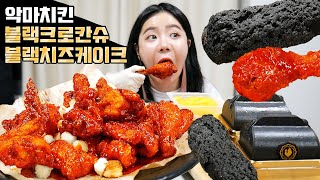 [광고]푸라닭 매운 악마치킨, 블랙치즈케이크, 블랙크로칸슈 먹방 Mukbang