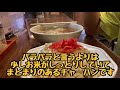 中華料理【栄華】さん　東京狛江市　チャーシューが味の決め手