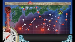 【艦これ】2023夏イベ E-1 丙 第二ゲージ攻略