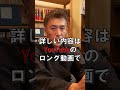 【開運】正しい寝室の作り方8箇条 shorts