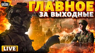 ВСУ СХВАТИЛИ солдат КНДР! Роковое решение Трампа. Россию разворотило. F-16 влупили/Новости 24/7 LIVE