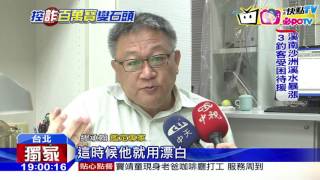 20160806中天新聞　肉眼難辨翡翠真假　儀器鑑定見分曉