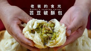 Layered pastry steamed buns(Posubao) | Green beans stuffed! beans! Soft and tasty!