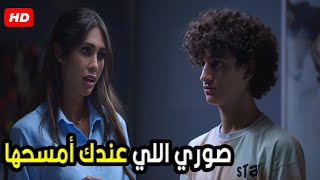 انا عارفة انت حاسس بأيه يا وليد انت لسه مراهق و ده طبيعي 🤣😂| شوف اللي حصل بين وليد و صاحبة أمه