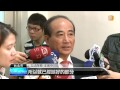 【2014.11.11】監督條例復議案 立院14日再闖關 udn tv