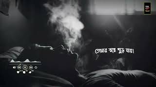 Bengali Sad Song WhatsApp Status Video | Karone Okarone Status video | New Sad Status