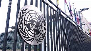 国連安保理一致せず　イスラエルとパレスチナ衝突で(2021年5月13日)