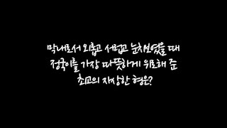 막내로서 외롭고 서럽고 눈치보였을 때 정국이를 가장 따뜻하게 위로해 준 최고의 자상한 형은