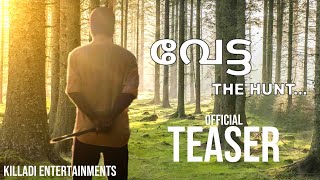 Vetta Official Teaser | Akshay | Nadeem | Afnan | Malayalam Action Thriller | MEC