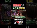 【暴凶星でレオ子大興奮】777.league 777リーグ2nd 実戦バトル 第3回戦 2 3 　 shorts パチンコ パチスロ