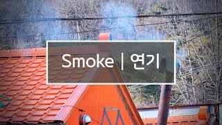 Smoke [4K UHD Timelapse] Healing Video