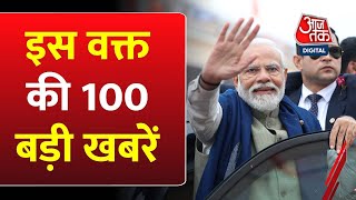 PM Modi in Tamil Nadu: अभी की 100 बड़ी खबरें | INDIA Alliance | Ram Mandir | Lalu Yadav | Delhi Fog