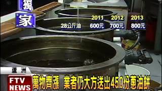 國慶日 450份蔥油餅大方送－民視新聞