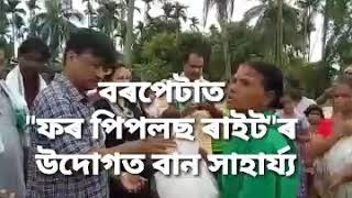 গুৱাহাটীৰ \