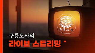 간청소 혈관청소 독소제거