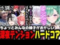 深夜テンションマイクラハードコアw【八雲べに/兎咲ミミ/夢野あかり/ヘンディー/かみと/きなこ/CPT/ぶいすぽ/切り抜き】