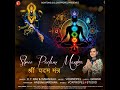 shree padam mantra