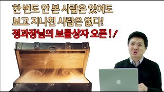 [코인바로알기 - 정과장의  secret 공개]  정과장, 지금 그가 캐고 있는 코인은?!!