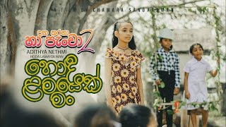 Adithya Nethmi(Hoda lamayek man)Ha pancha-02