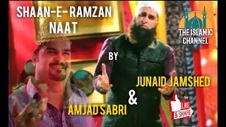 Shan-e-Ramazan | Naat | Junaid Jamshed | Amjad Sabri | 2019