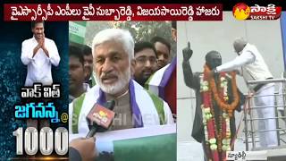 ఢిల్లీలో ‘వాక్‌ విత్‌ జగనన్న’ కార్యక్రమం.. || వైస్సార్సీపీ నేతలతో ఫేస్ టు ఫేస్ - Watch Exclusive