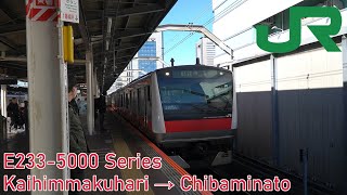 Keiyo Line | JR East E233-5000 Series - 510 - Kaihimmakuhari → Chibaminato | JR東日本E233系5000番台