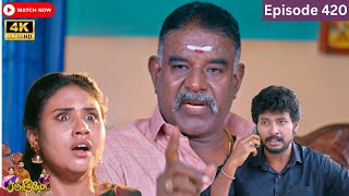 Ranjithame serial | Episode 420 | ரஞ்சிதமே மெகா சீரியல் எபிஸோட் 420 | Vikatan Tv | Nov 26 - 2024