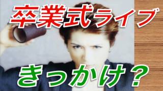 GACKT卒業式ゲリラライブを語る！きっかけはラジオだった！？