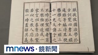 清朝「阿哥」養成記　凌晨3點讀書、一年僅休5天｜#鏡新聞