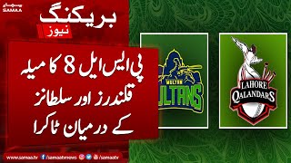 PSL 8: Lahore Qalandars to face Multan Sultans in opening match | Breaking News