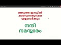 1 തുല്യത മലയാളം അനർഘ നിമിഷം പഠന പ്രവർത്തനങ്ങൾ assignments 1thulyatha 1thulyathamalayalam