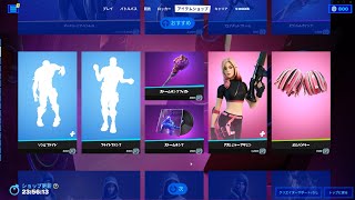 ゆっくり紹介アイテムショップ/2022年10月25日【フォートナイト/Fortnite】