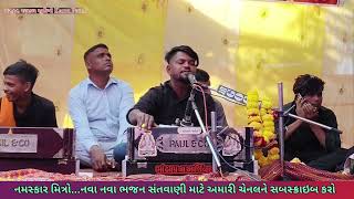 ગુરુજી ના શબદ મારાથી ભુલાય નઈ || Guruji Na Sabad Marathi Bhulay Nai || સિંગર.સોમા બારીઆ #somabaria