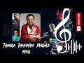 tamil cinema national award winning songs national awards spb unnikrishnan u0026 sankar madadevan