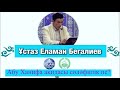 elaman Имам Əбу Ханифа ақидасы сәләфилік пе