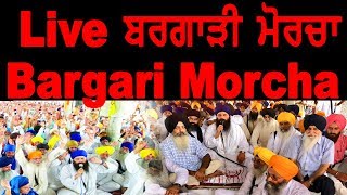 KTV Exclusive Live :- ਬਰਗਾੜੀ ਇਨਸਾਫ ਮੋਰਚਾ 96 ਦਿਨ